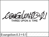 Evangelion:0.3+0.1 – Three Upon a Time
